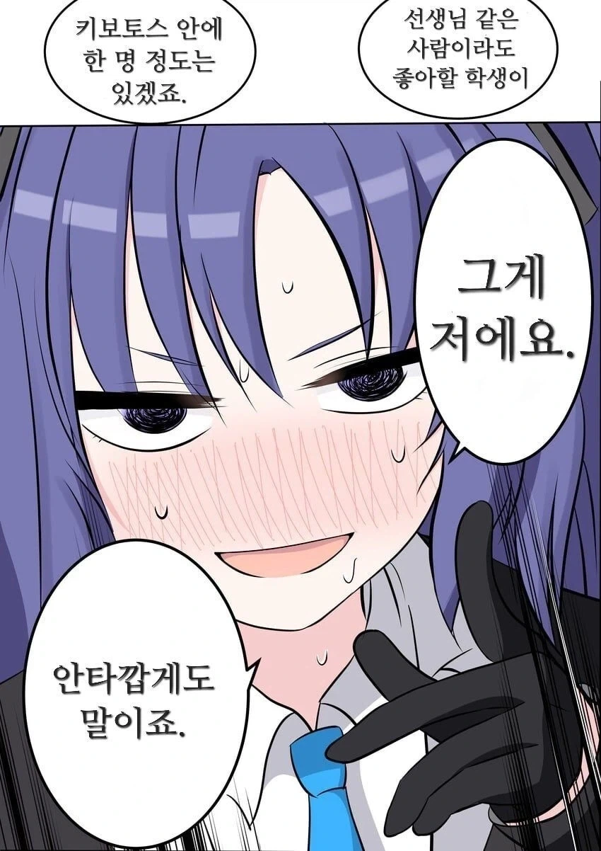 유우카의 큰 착각_1.webp