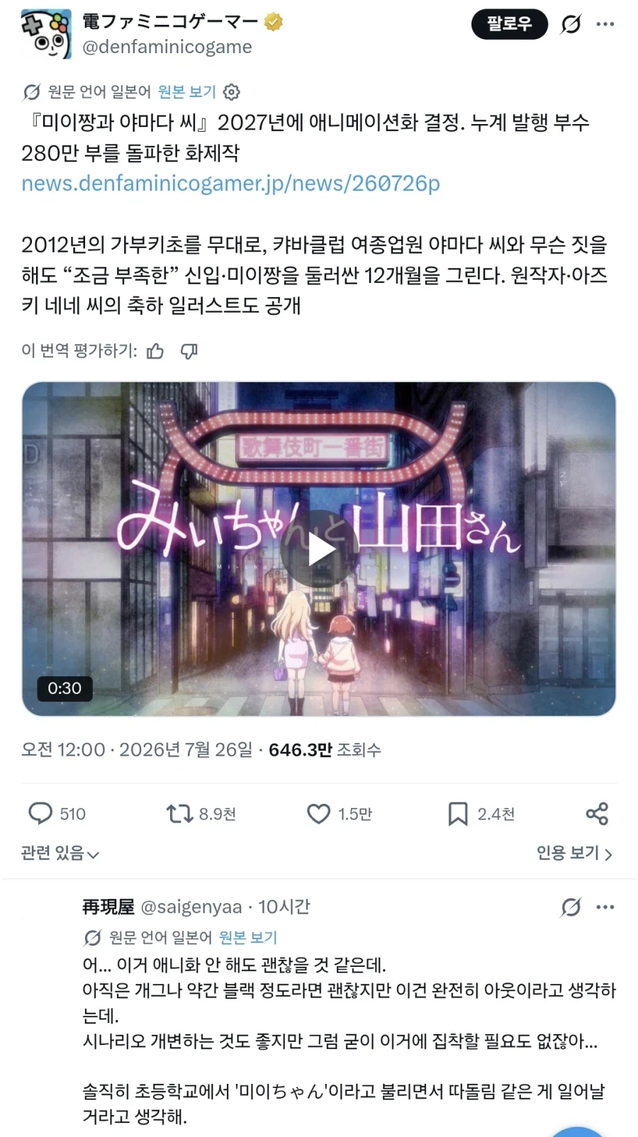일본에서 애니화 예정인 또 다른 작품.JPG_1.webp