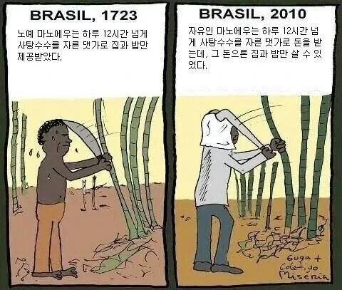 노예, 노동자 비교가 어이 없는거_1.webp