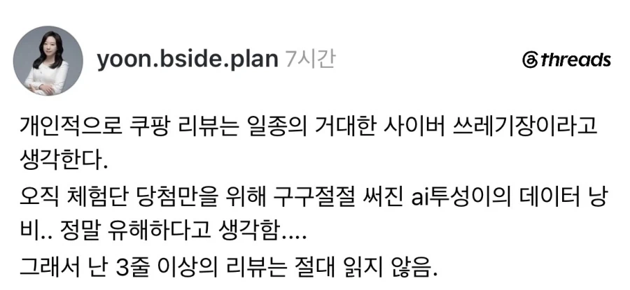 세상 쓸데없는 리뷰가 쓰레기처럼 쌓인 곳.jpg_1.webp