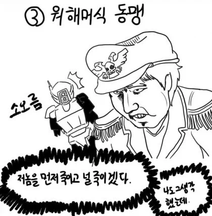 아청법)여초들이랑 아청법으로 연대가 안되는 이유_1.webp