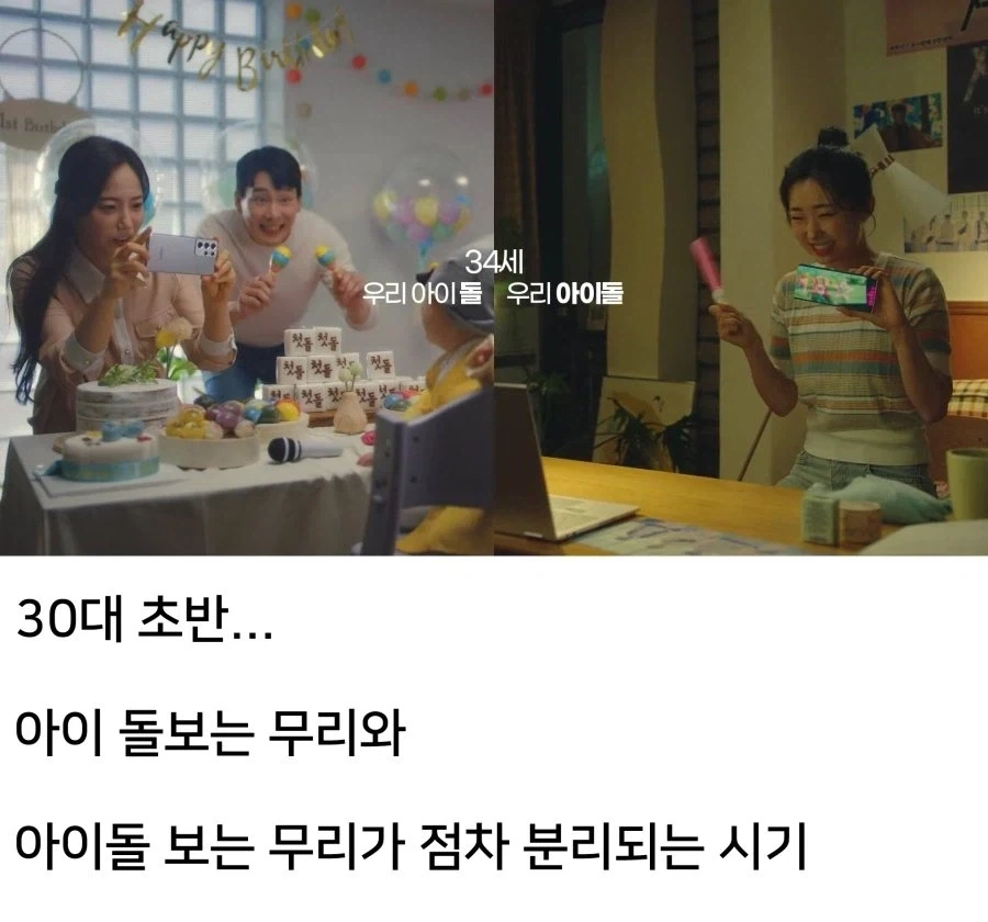 30대 되면 생기는 일_1.webp