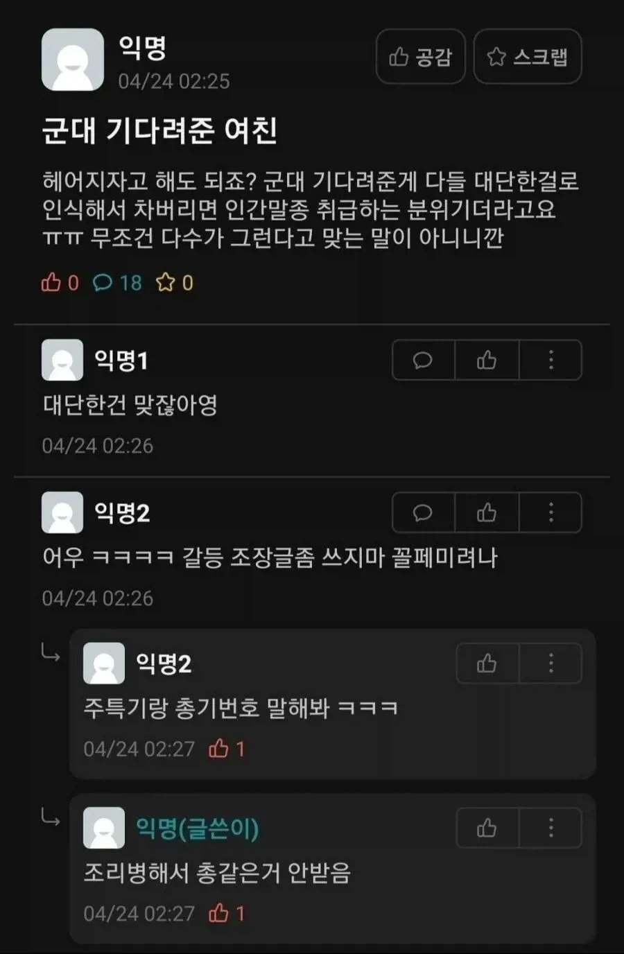 군대 기다려준 여친.jpg_1.webp