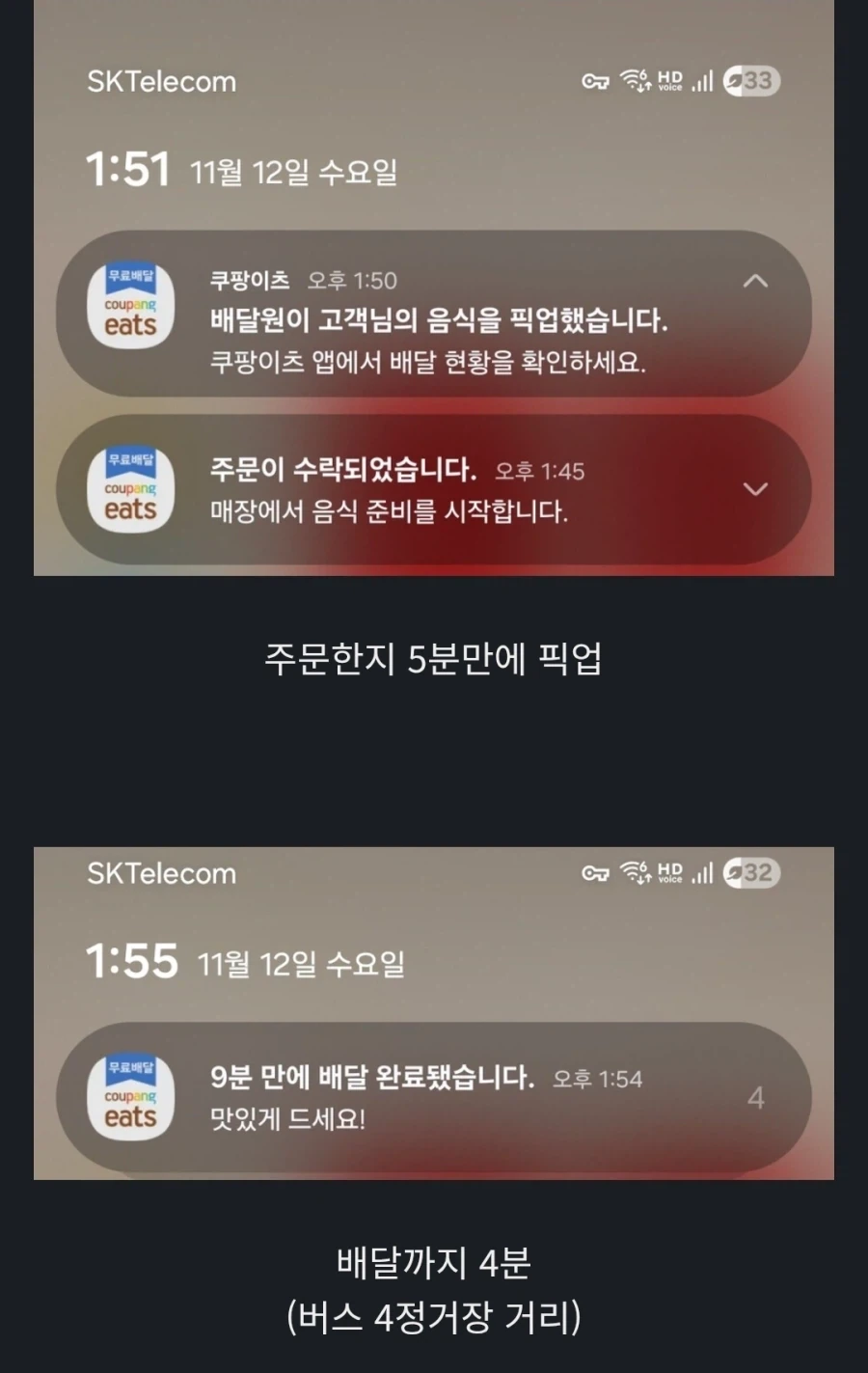 초고속 치킨 배달 .jpg_1.webp