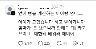 인사가 유료서비스라고 가르치는 아줌마_1.webp
