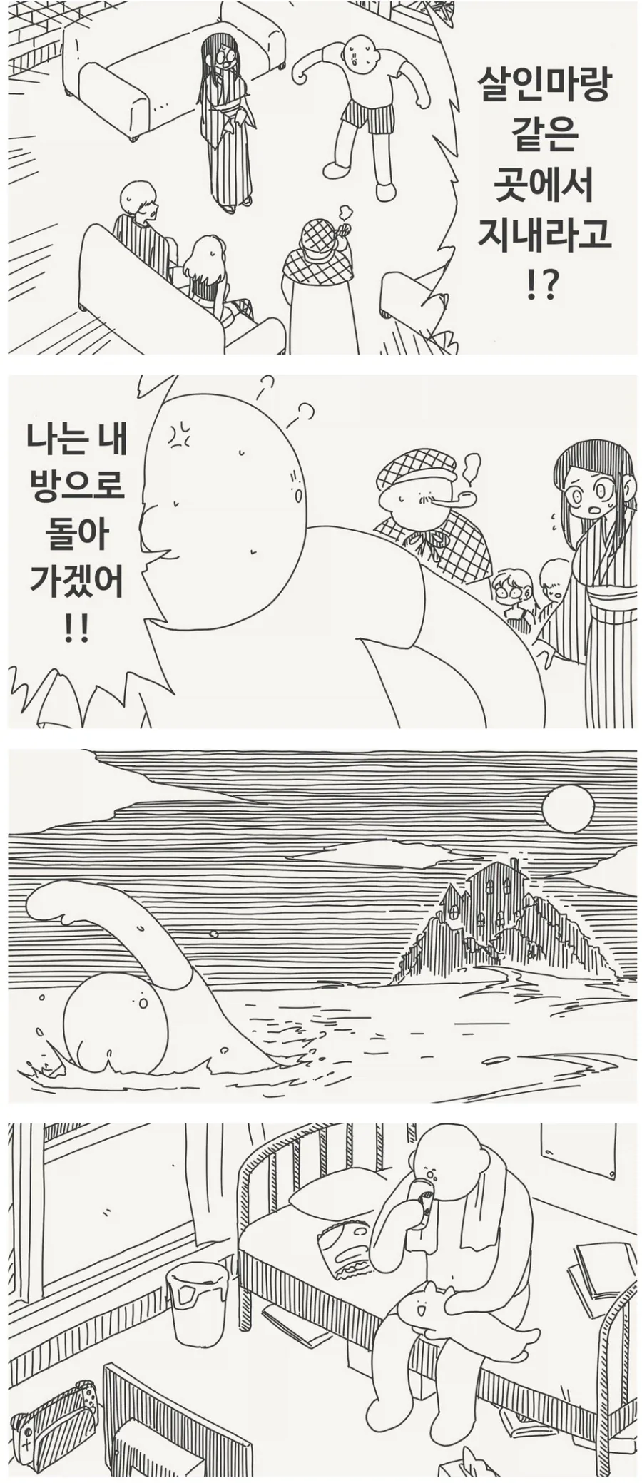 호리데이)살인사건_1.webp