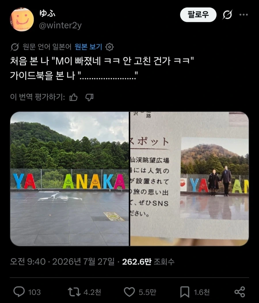 공사를 안했는지 YAMANAKA에서