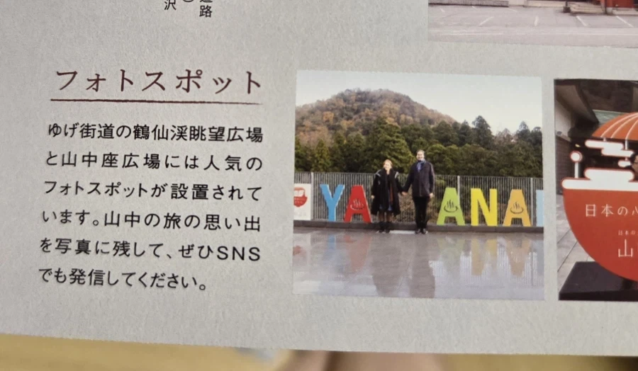 공사를 안했는지 YAMANAKA에서