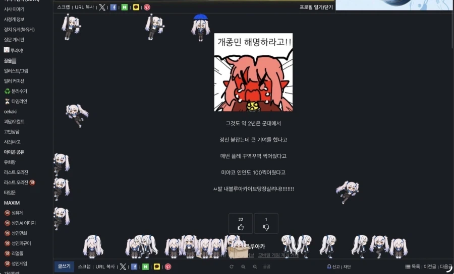 않이 이거 뭔데 내 창에서 증식을 하냐_1.webp
