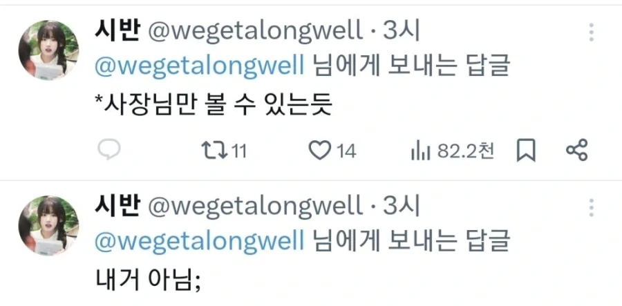 알바생 평가항목이 있는 알바몬_2.webp