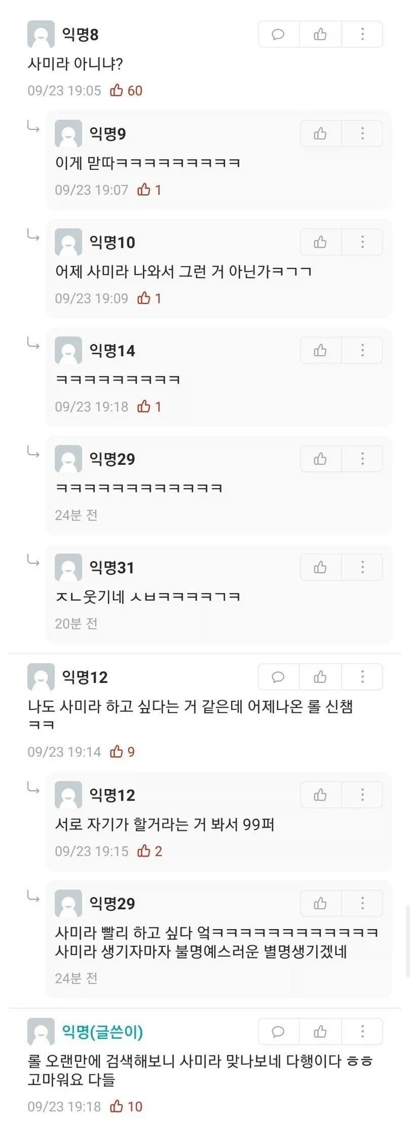 ??? : 지하철에서 누가 자꾸 삼일한 거리는데_2.webp