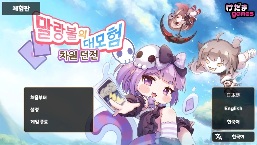 트릭컬)일본교주가 만든 동인겜 클리어하고옮_1.webp
