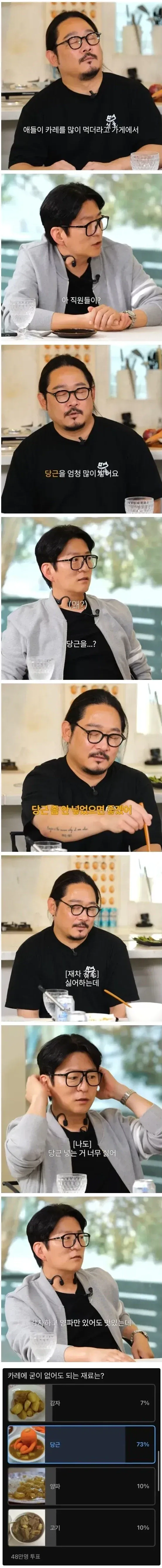 쉐프가 인정하는 카레에 필요없는 재료_1.webp