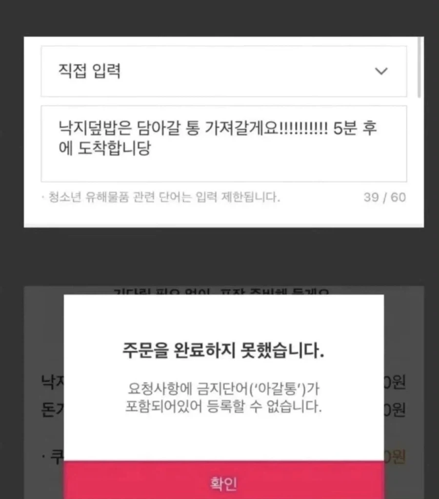 주문이 거절된 이유_1.webp
