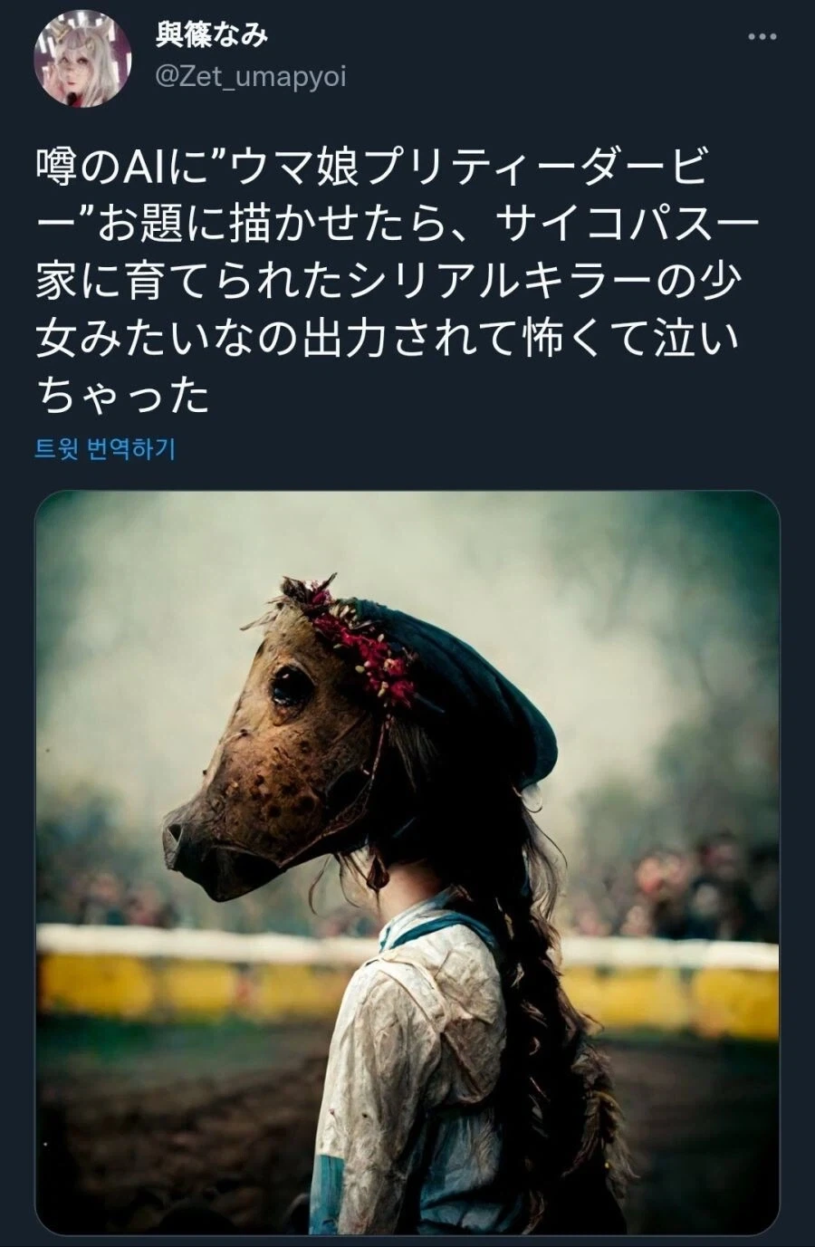 약혐) 초창기 AI에게 그려보라고 한