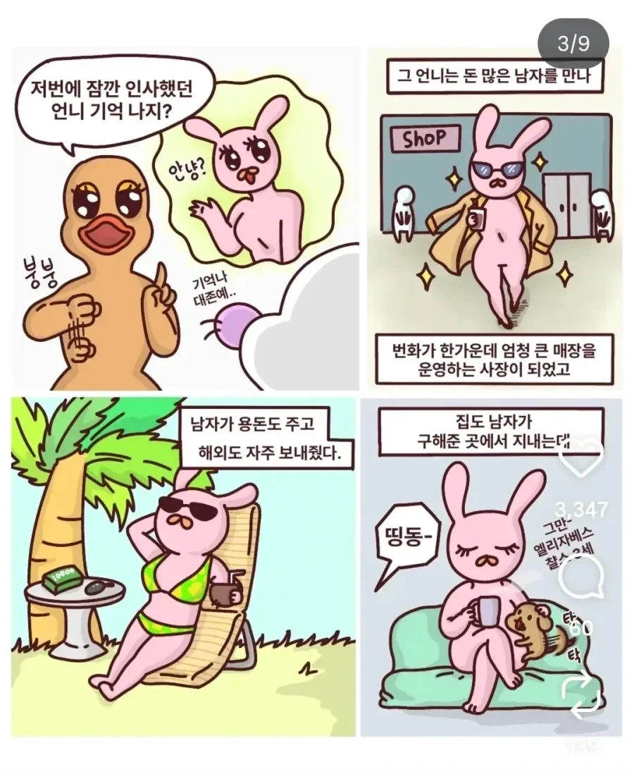 의외로 첩이 하는 일_1.webp