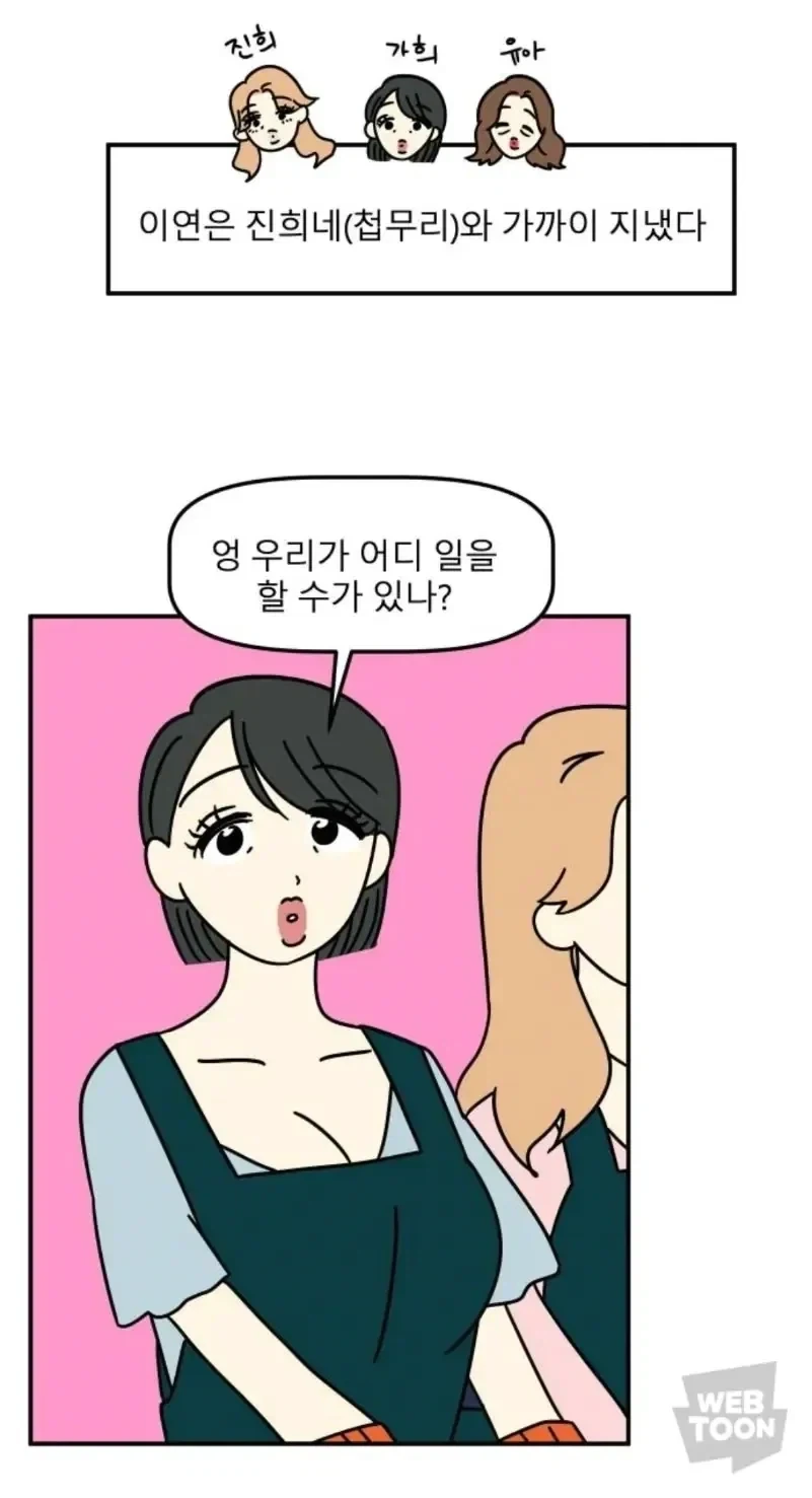 의외로 첩이 하는 일_3.webp