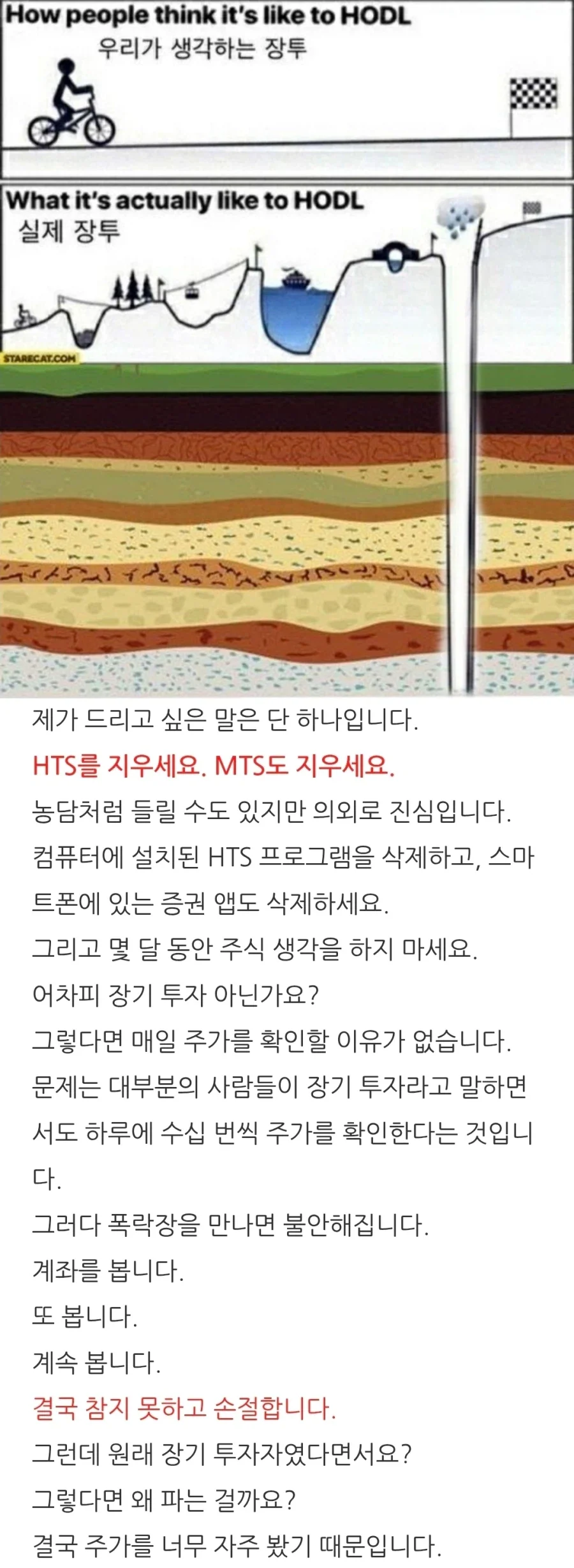장기투자자는 스스로 저능아가 되어야한다.jpg_1.webp