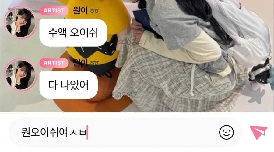 ???: 아이돌은 수액을 원샷 드링킹 하는구나_1.webp