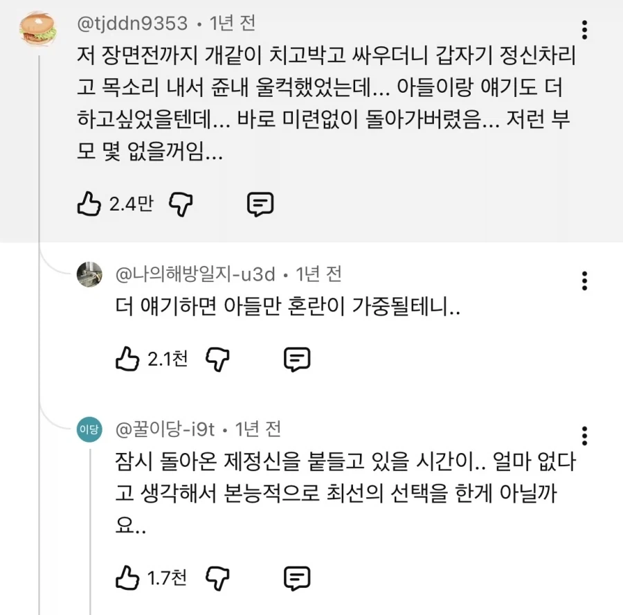 주술회전)토우지 관련 쇼츠가 재밌는 이유_1.webp