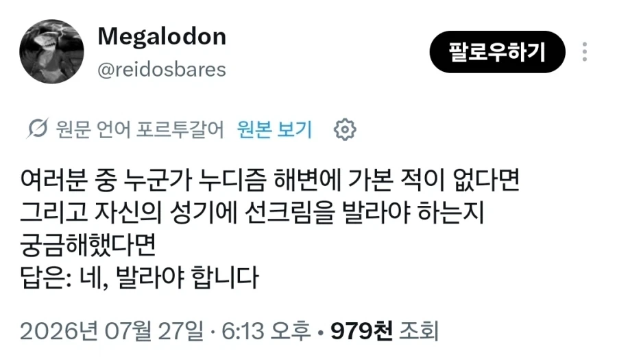 누드 비치에 갈 일이 있으면 참고해라_1.webp