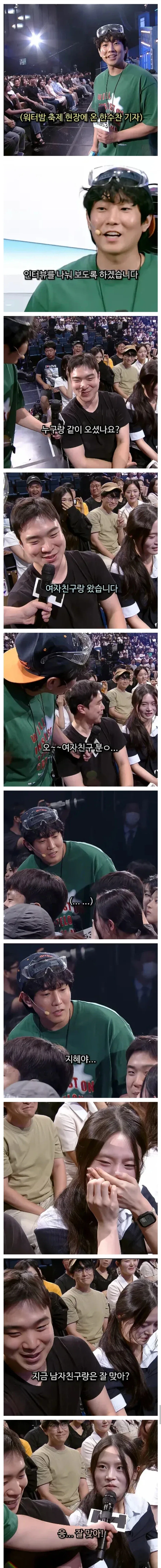 인터뷰 중 전 여친을 만남_1.webp