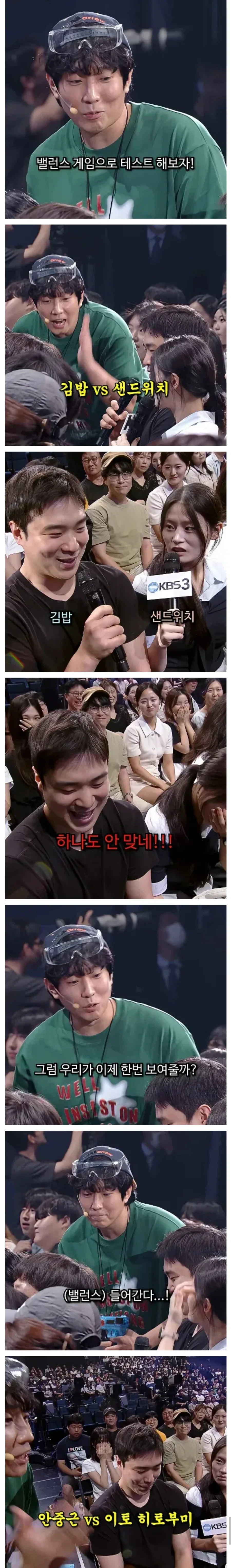 인터뷰 중 전 여친을 만남_2.webp