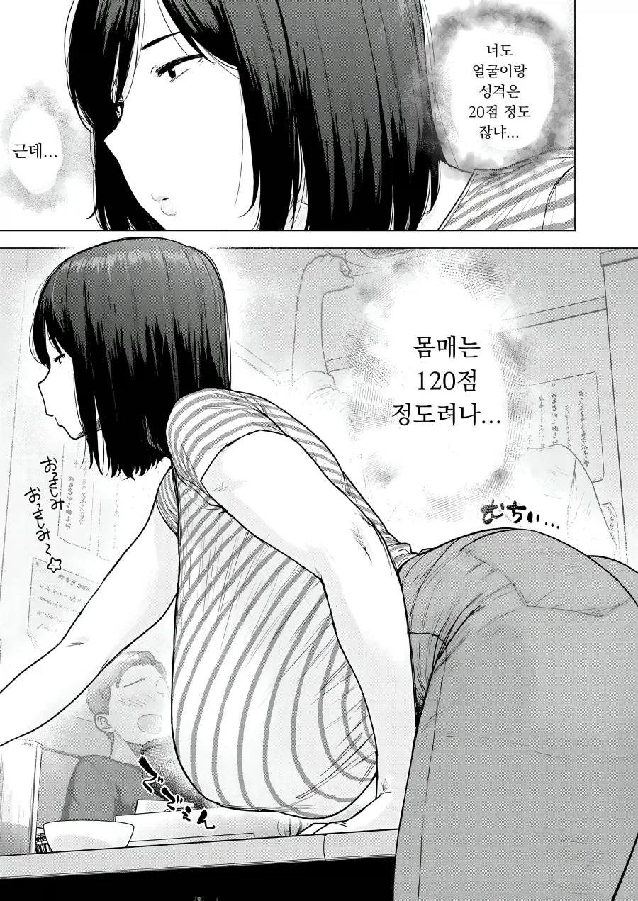 얼굴이랑 성격은 20점 몸매는 120점 후배_2.webp