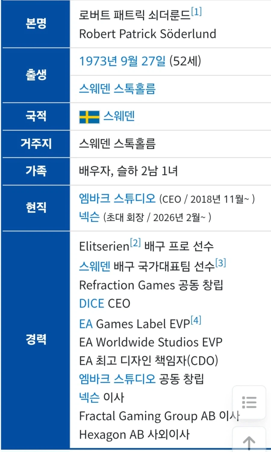 넥슨의 새로운 회장 보자마자 숨이 막히는 이유_2.webp