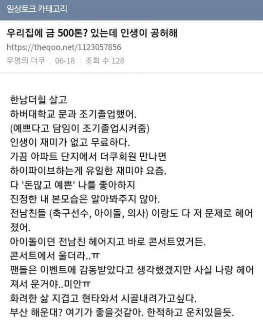 허언증 순도 100퍼 글_1.webp