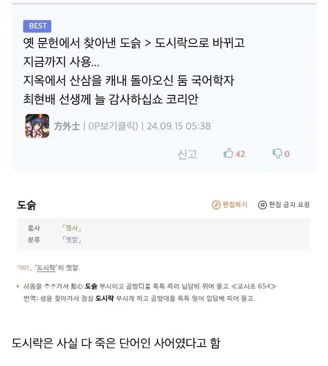 죽어 사라질뻔한 단어_2.webp
