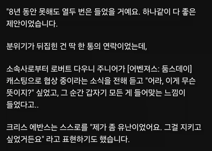 MCU) 크리스 에반스 데려오는 방법_2.webp