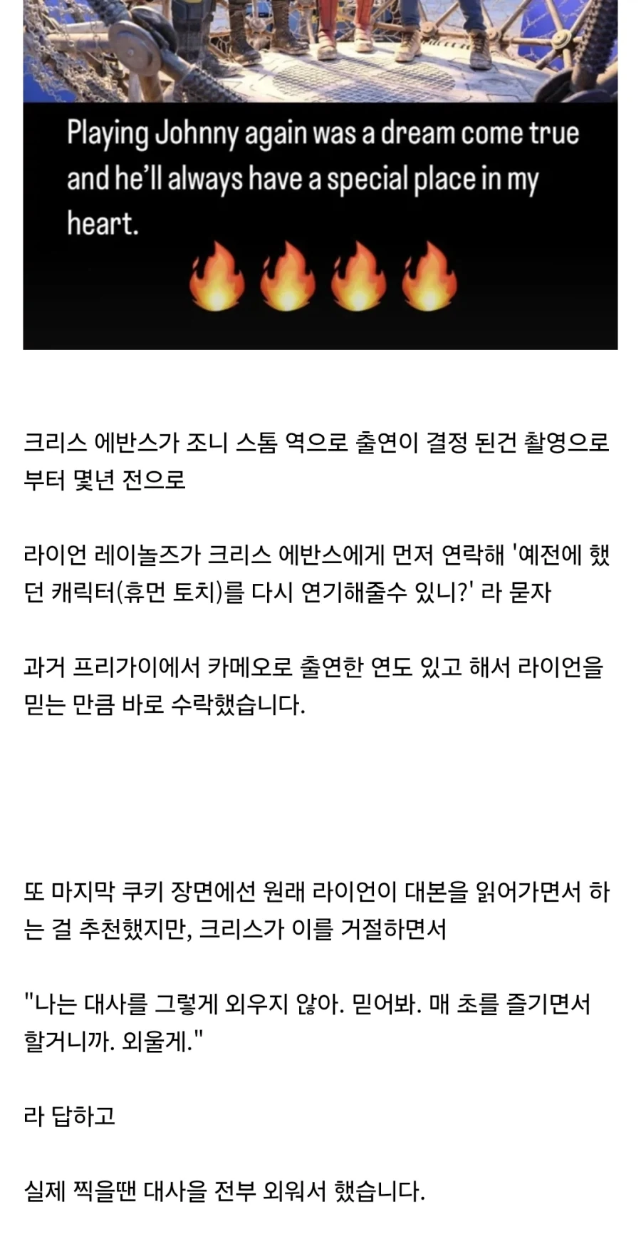 MCU) 크리스 에반스 데려오는 방법_3.webp