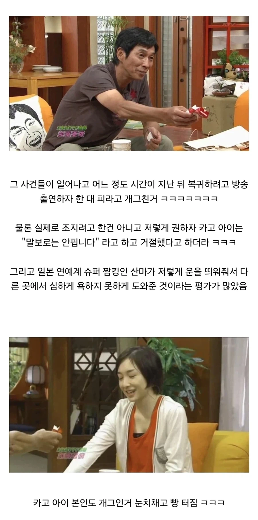 방송 도중에 여자 아이돌에게 말보로 한 대 피라고 하는 악질 개그맨.jpg_2.webp
