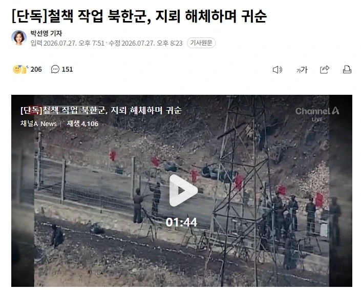 [북]이러다가 대규모로 귀순하는거 아님?.JPG_2.webp