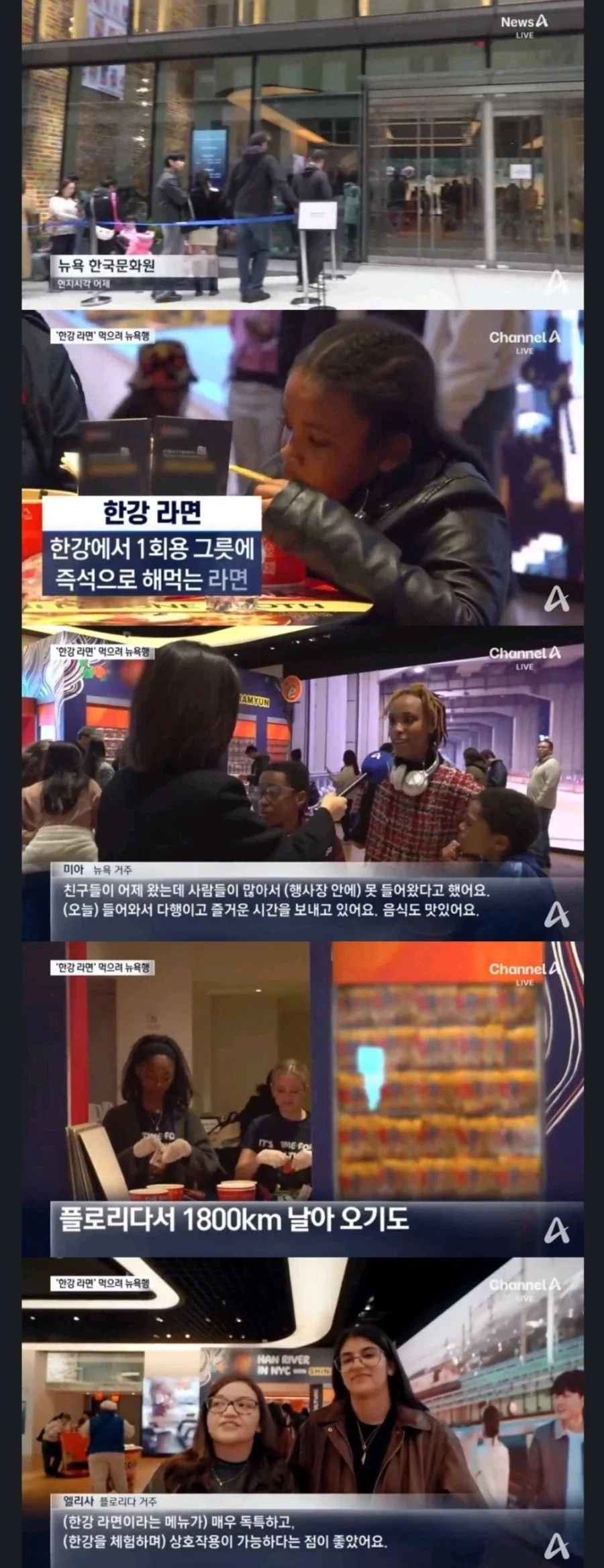 한강라면 체험 하는 미국 사람들.jpg_1.webp