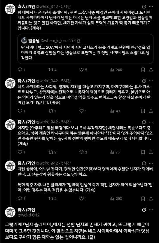 닌자슬레이어, 사이버펑크) 사이버사이코시스와 디센션.jpg_2.webp