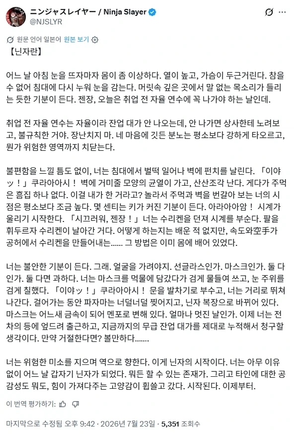 닌자슬레이어, 사이버펑크) 사이버사이코시스와 디센션.jpg_3.webp
