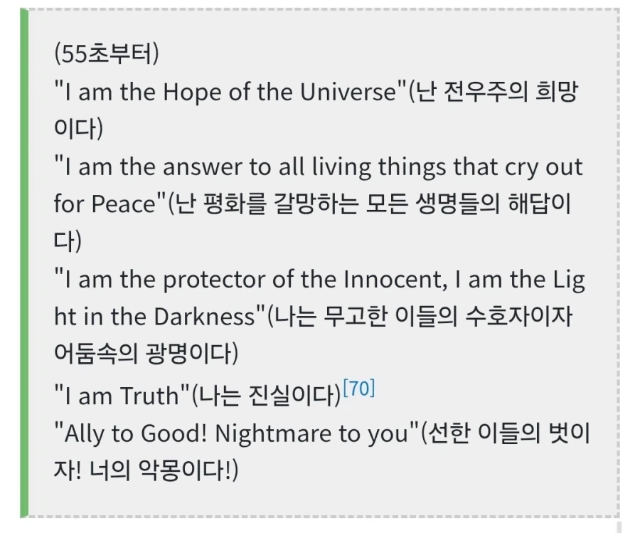 (드래곤볼) 작가도 충격받은 북미 더빙의 대사 변경_3.webp