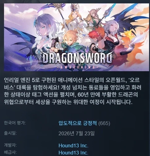패키지로 3.3만에 나온 드래곤소드를 보고 얻는 깨달음.jpg_2.webp