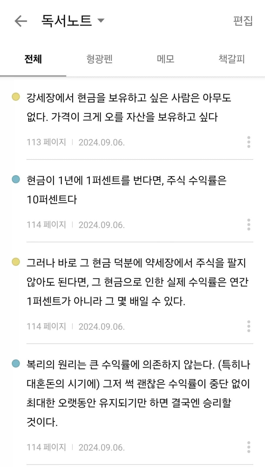 주식)주식공부가 의미없는 이유_1.webp