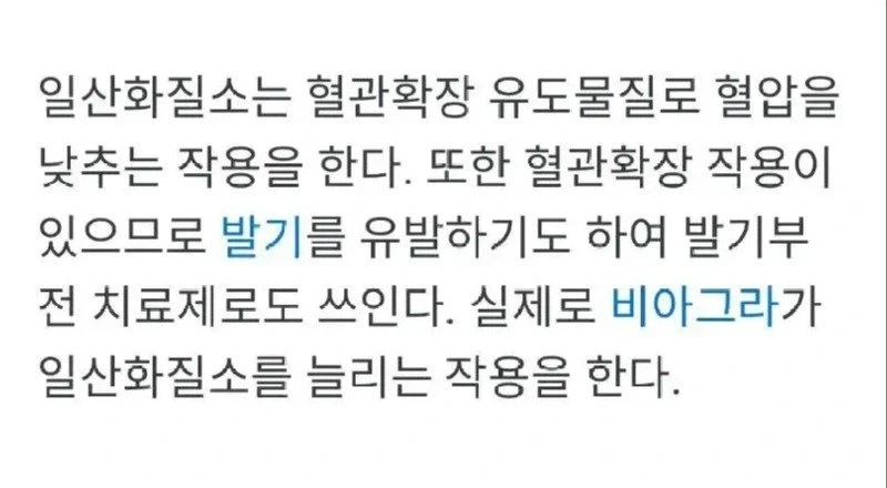 스섹할때 발기력 유지하는 방법_2.webp