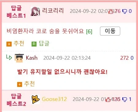스섹할때 발기력 유지하는 방법_3.webp