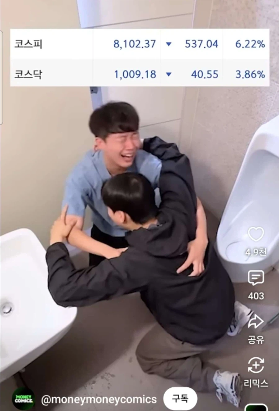 ??? : 이야 저때가지고 죽는다고 우네 ㅋㅋㅋ_1.webp