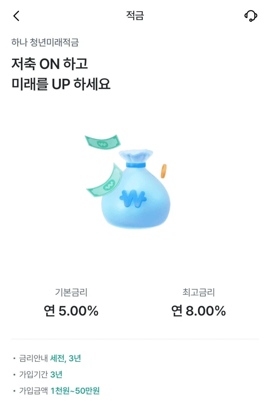 와! 나도 청년미래적금 가입해야지!_1.webp