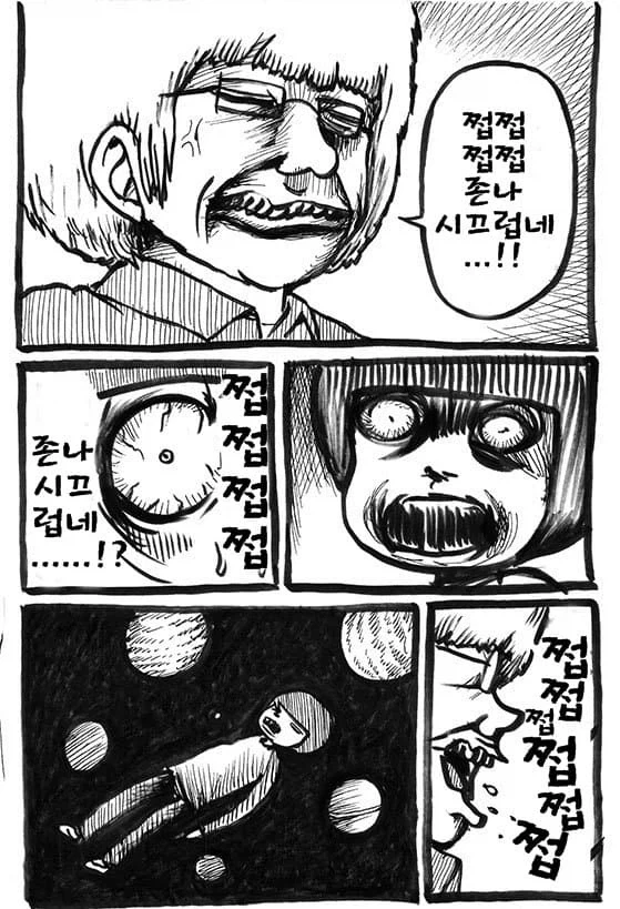 쩝쩝충 중 은근 존재하는 유형_3.webp