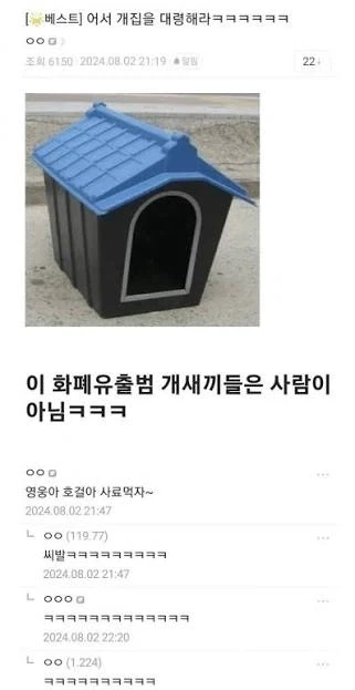 [주식] 어서 개집을 대령하라!!!!_1.webp