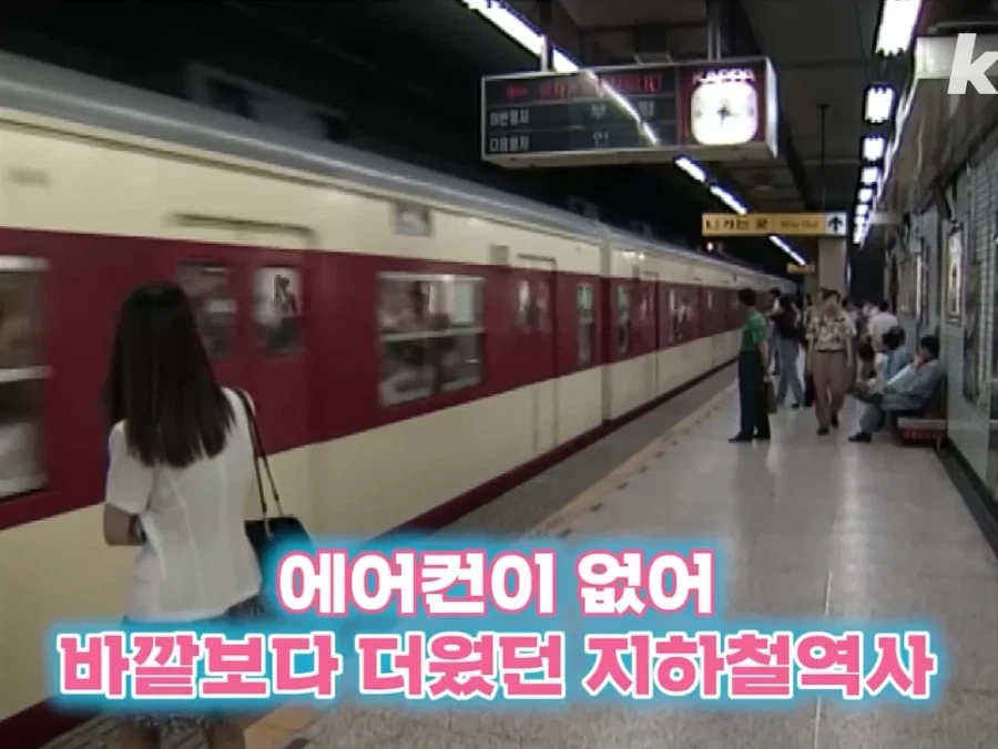 90년대 여름 극복기.jpg_2.webp