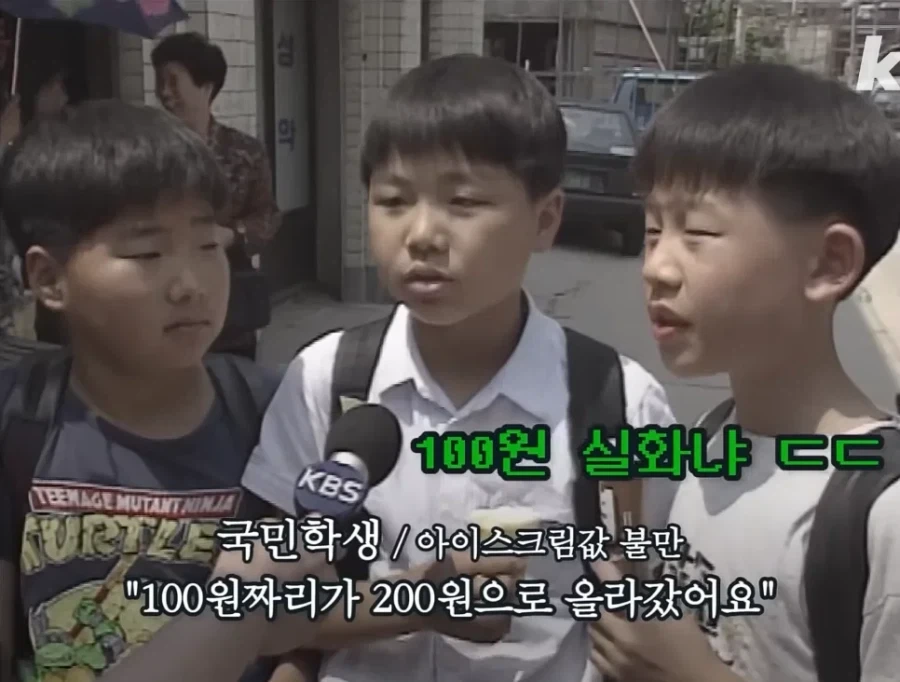 90년대 여름 극복기.jpg_5.webp