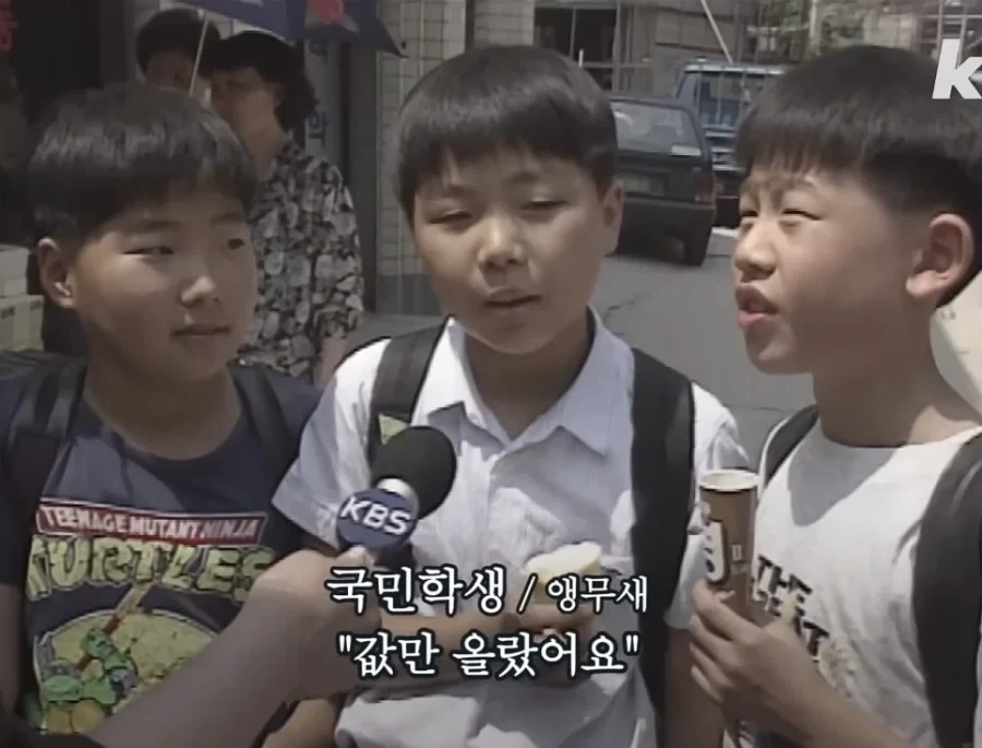 90년대 여름 극복기.jpg_6.webp